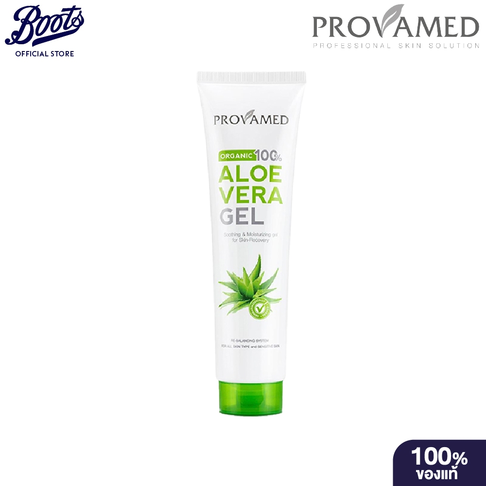 Provamed Aloe Vera Gel 150G   โปรวาเมดเจลสารสกัดว่านหางจระเข้ออร์แกนิค 100% 150g