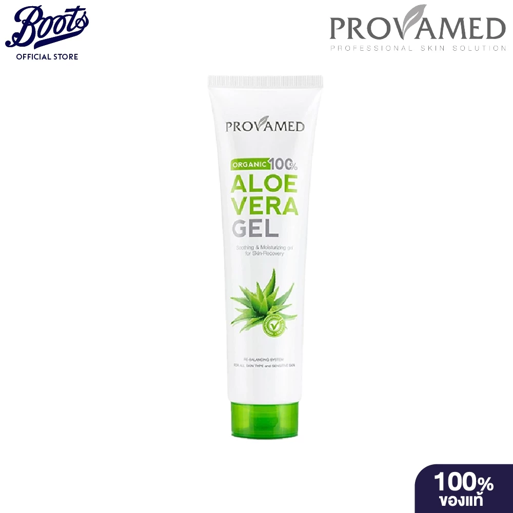 Provamed Aloe Vera Gel 150G โปรวาเมดเจลสารสกัดว่านหางจระเข้ออร์แกนิค 100% 150g