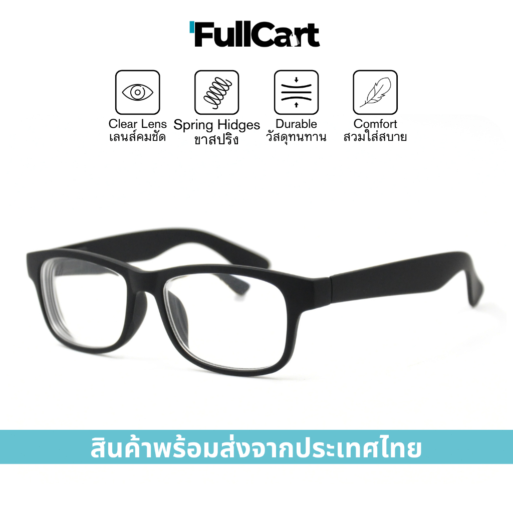 115 แว่นสายตา แว่นสายตาสั้น แว่นสายตายาว ขาสปริง ใส่อ่านหนังสือ กรอบหนา รูปทรงสี่เหลี่ยมผืนผ้า แฟชั่น By FullCart