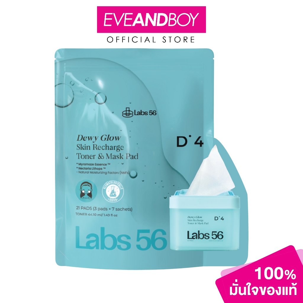 LABS56 - D4 DewyGlow Skin Recharge Toner & Mask Pad (แบบซอง) (70g.) แลป ฟิฟตี้ซิก โทนเนอร์แพด D4 ดิว