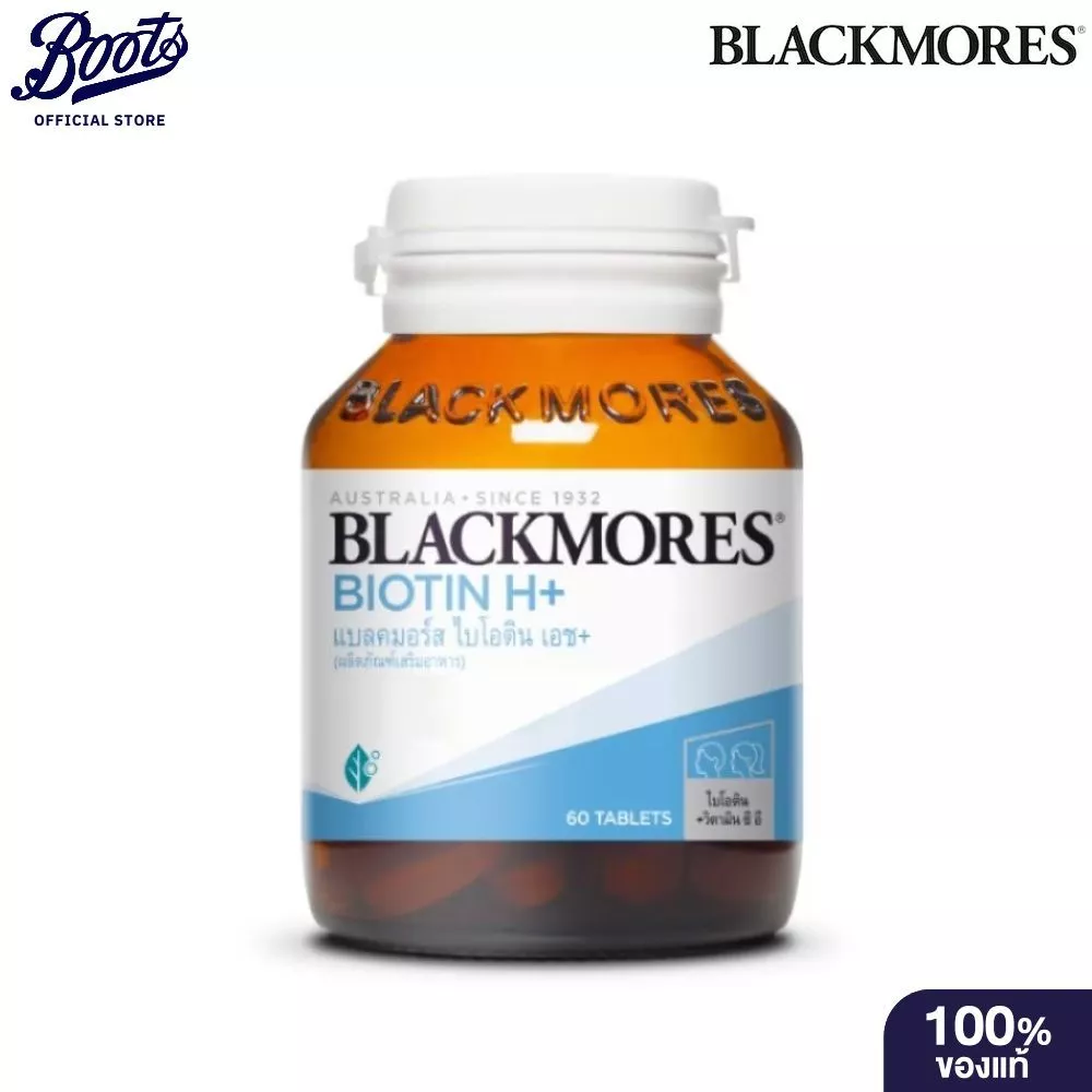 Blackmores แบลคมอร์ส ไบโอติน เอช+ 60 เม็ด