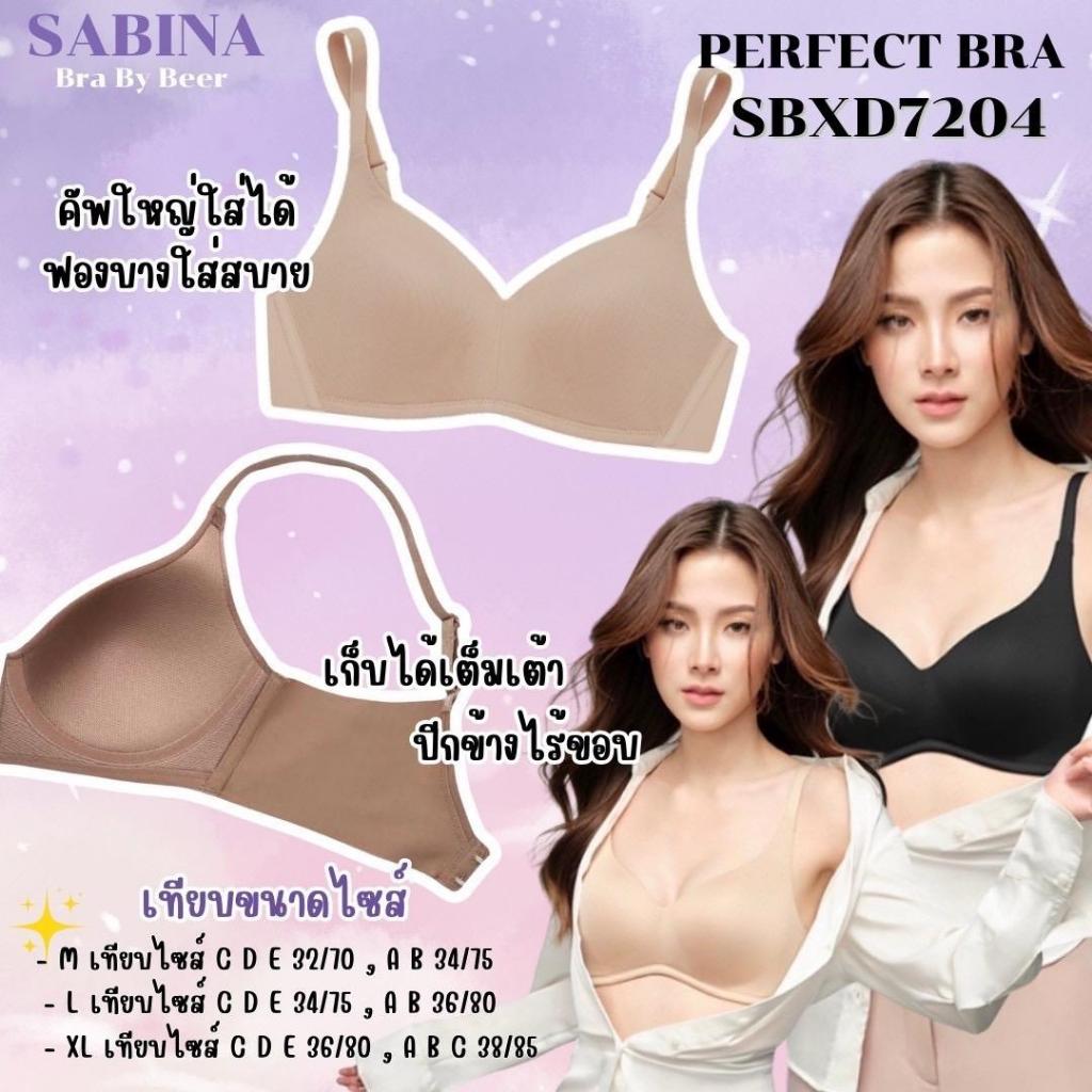 [แพค1ตัว] SABINA ปีกข้างไร้ขอบ ใส่สบาย รหัสSBXD7204