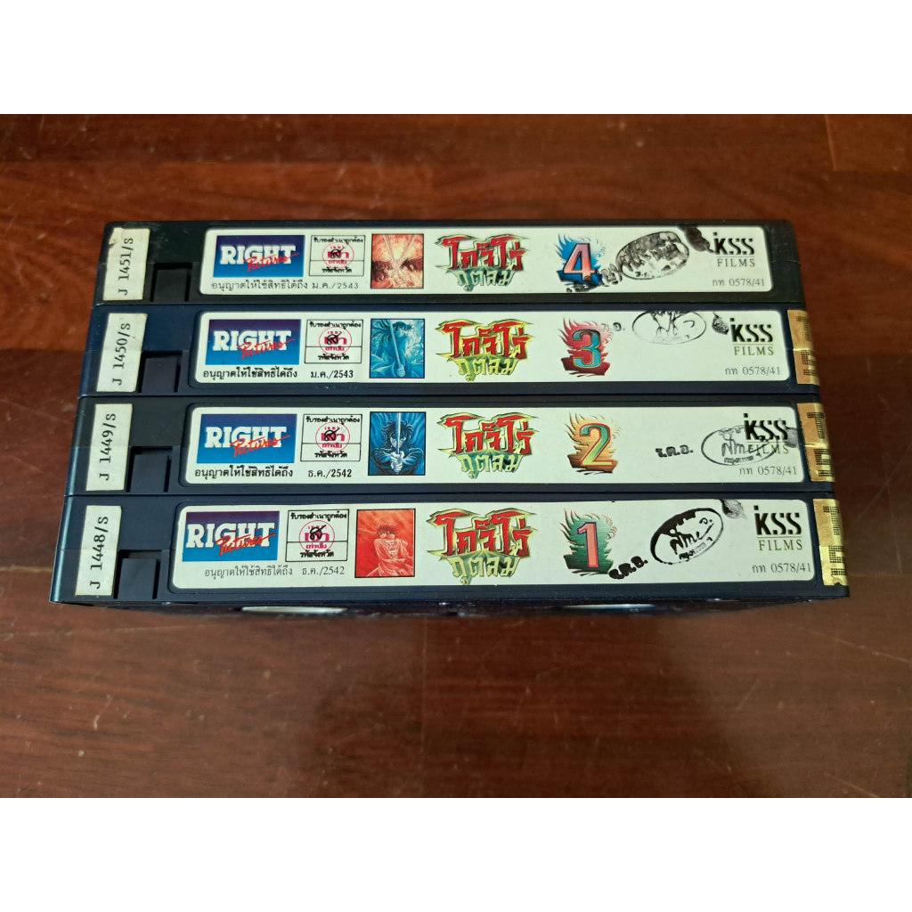 ม้วนวีดีโอ VHS การ์ตูน Fuuma no Kojirou ภูติลมโคจิโร่ พากย์ไทย ม้วน 1-4 จบ (มือ 2)