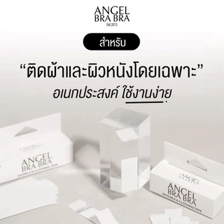 ANGELBRABRA เทปติดเสื้อกันโป๊ INVISIBLE&CLOTHING TAPE