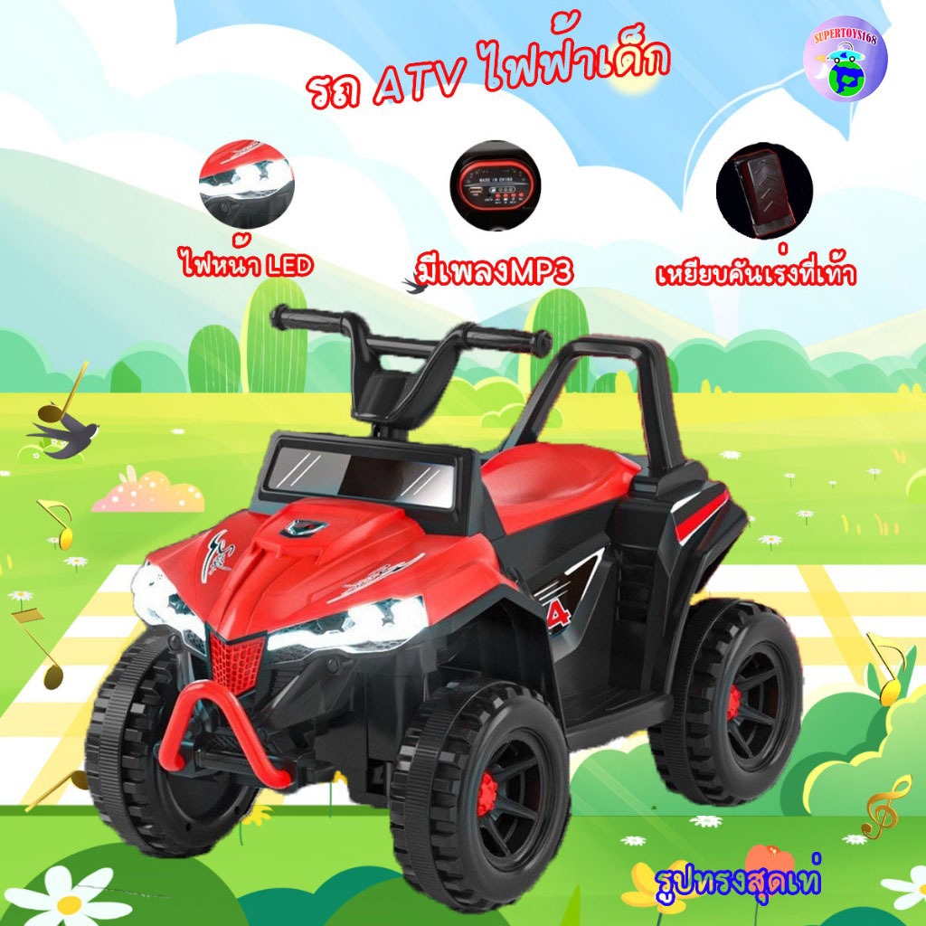 supertoys168  รถแบตเตอรี่ไฟฟ้าเด็ก ATV รุ่นใหม่ 695