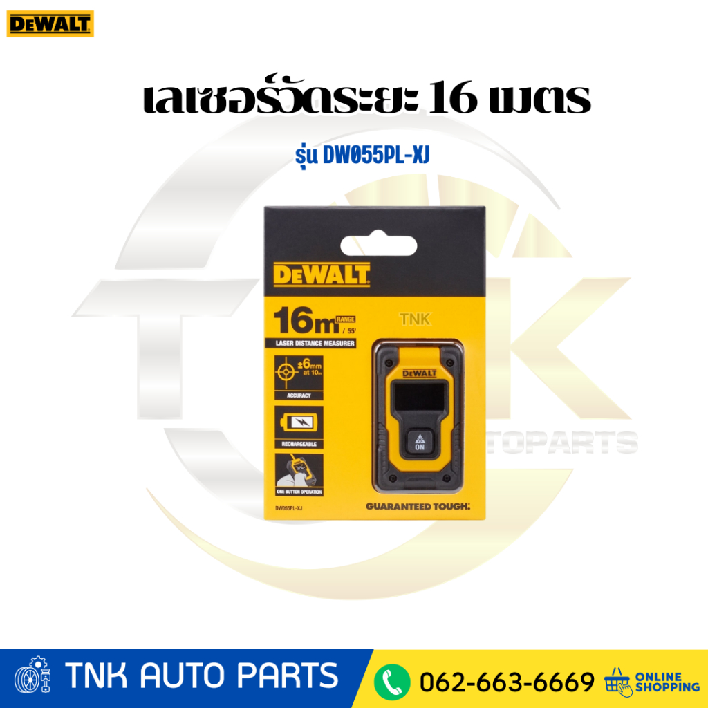 DEWALT เลเซอร์วัดระยะ 16 เมตร รุ่น DW055PL-XJ