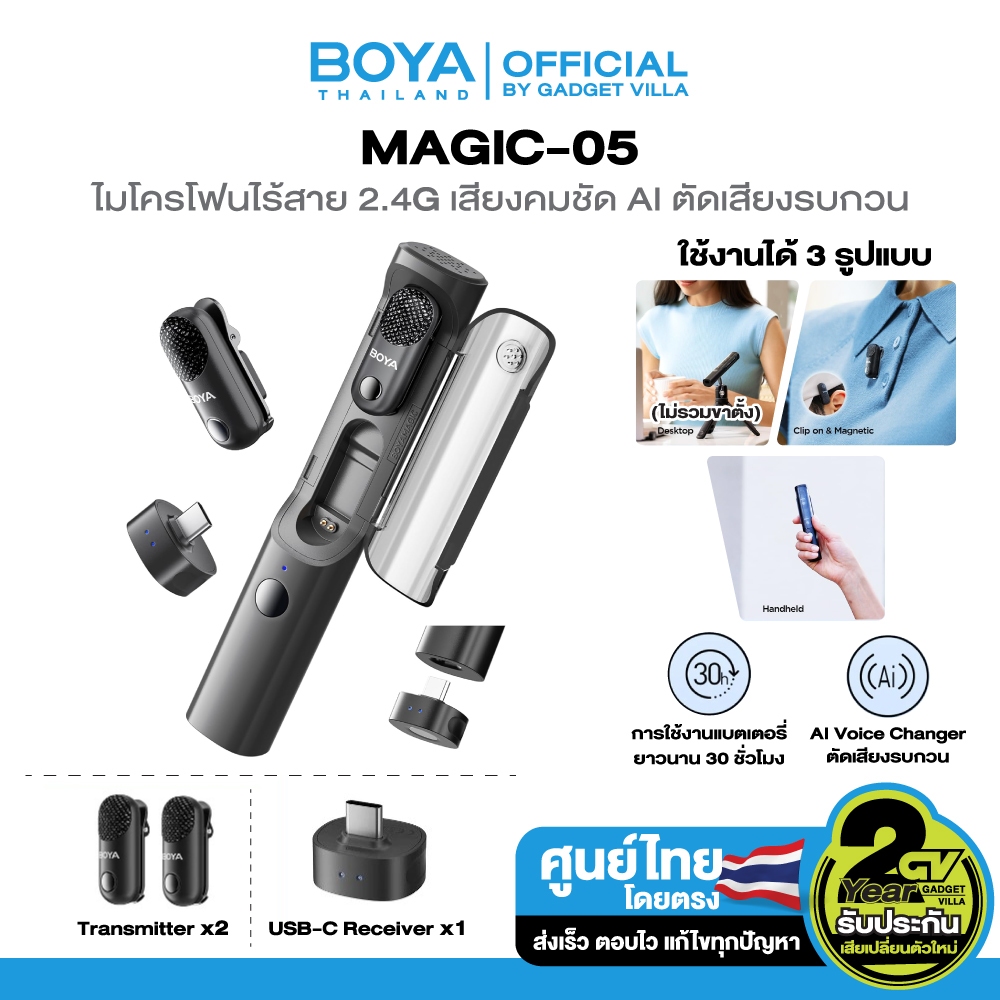 BOYA BY-V1/V2 2.4GHz Wireless Microphone ไมค์ไร้สาย ไมค์ตัดเสียงรบกวน สำหรับ iPhone Type-C การวล็อก