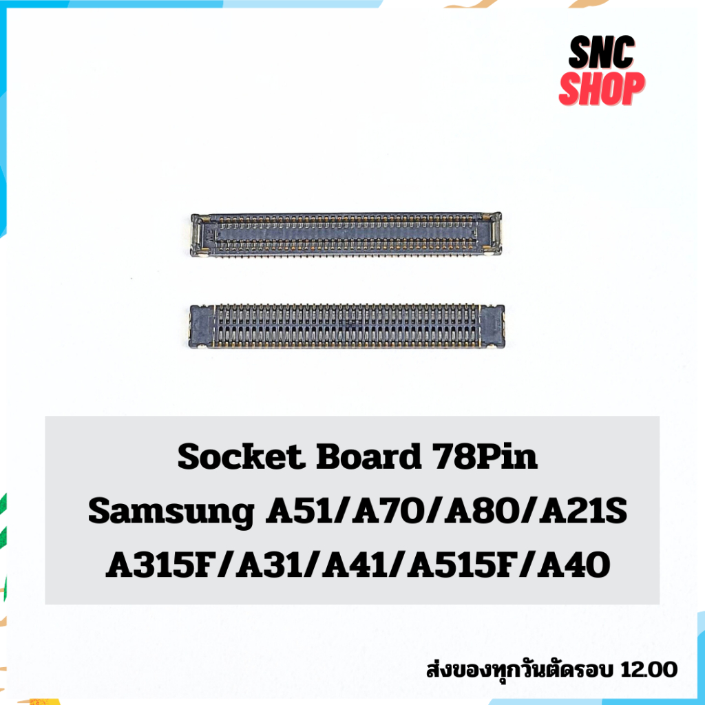 ซ็อกเก็ต บอร์ด Socket Samsung A51/A70/A80/A21S/A315F/A31/A41/A51/A515F/A40