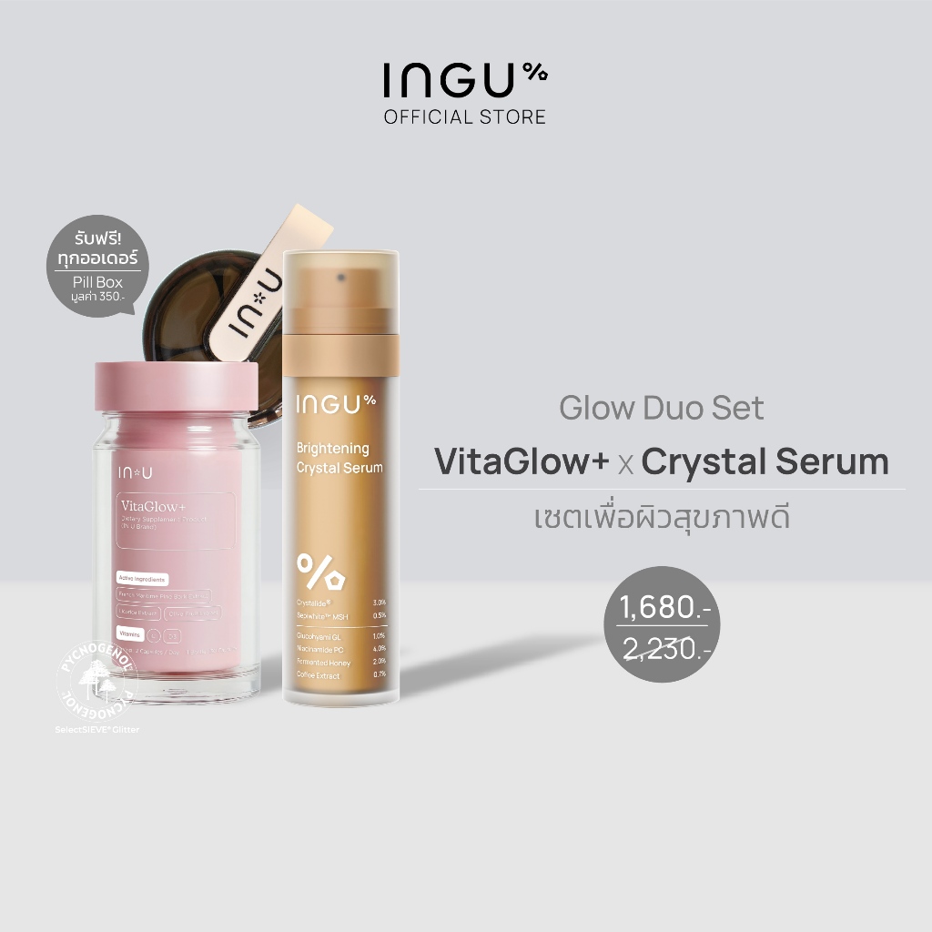 (รับฟรี Pill Box)INGU Glow Duo Set VitaGlow + x  Brightening Crystal Serum เซตเพื่อผิวสุขภาพดี