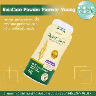 ู^ReisCare Plus Body Powder Forever Young ไร้ซแคร์ พลัส บอดี…
