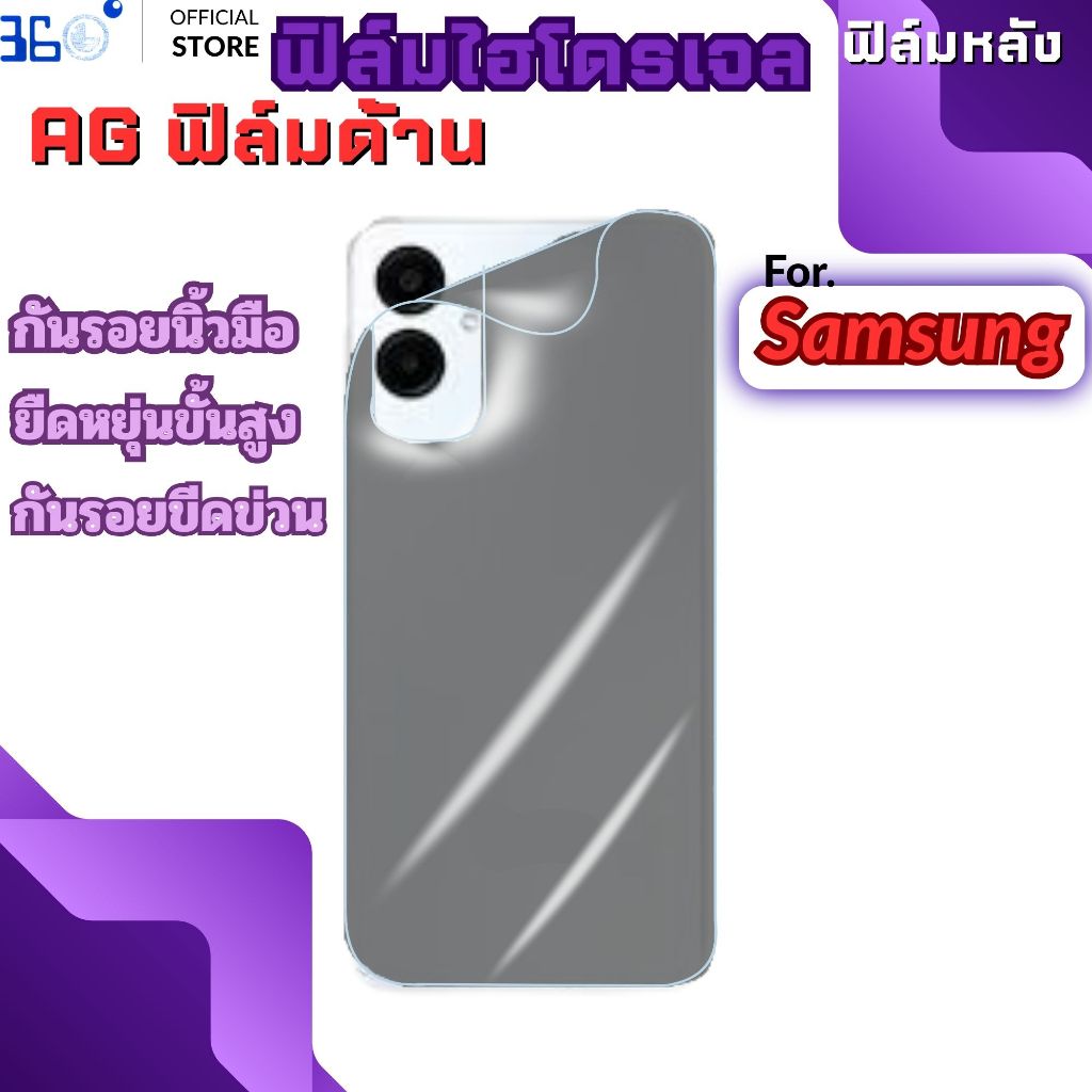 [🇰🇷360°] ฟิล์มหลังด้าน ไฮโดรเจล Samsung S25Plus S25 S24Ultra S24Plus S24 S23Ultra