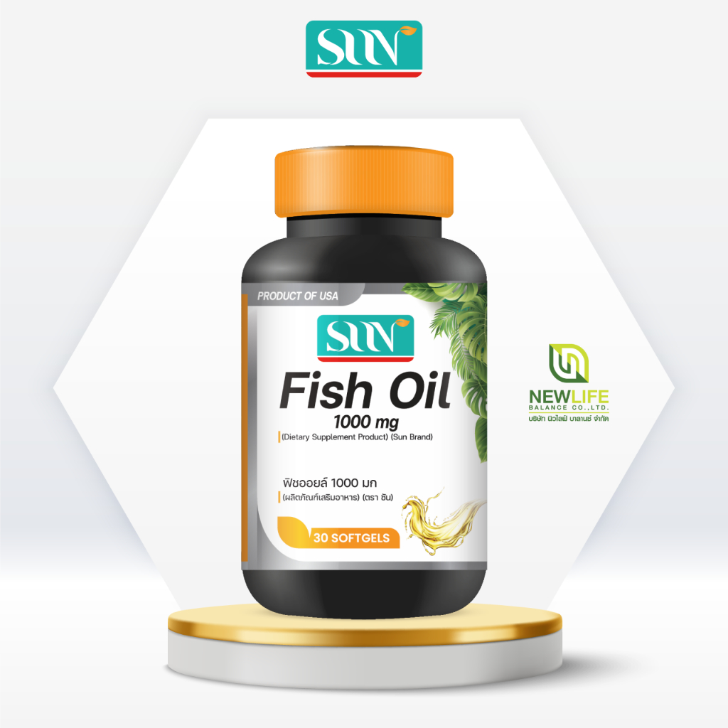 SUN Fish Oil 1000 MG softgel ผลิตภัณฑ์เสริมอาหาร ซัน น้ำมันปลา 1000 มก.