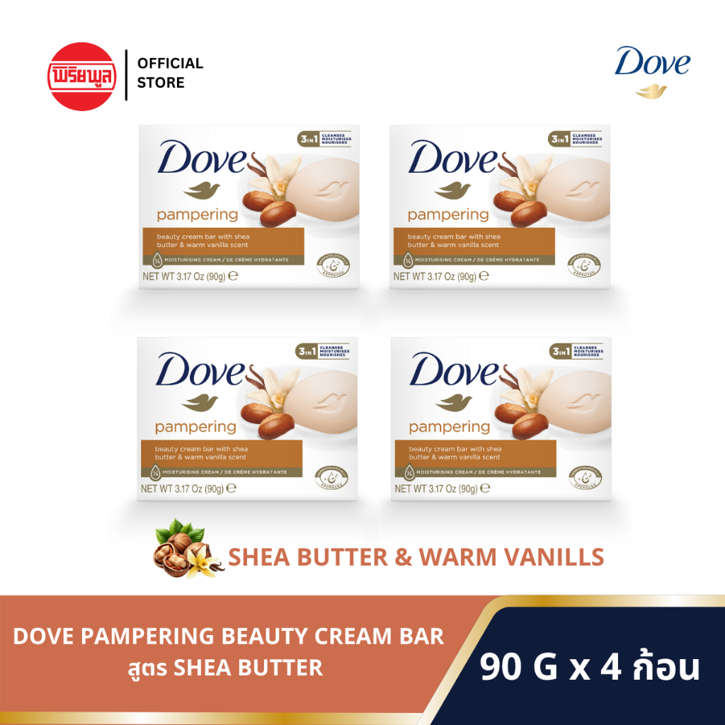 DOVE SHEA BUTTER BEAUTY BAR สบู่ก้อน โดฟ เชีย บัตเตอร์ บิวตี้ บาร์ แพ็ค 90 กรัม (แพ็ค 4 ก้อน)