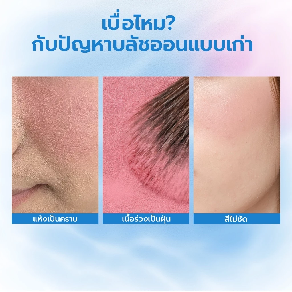 YOU Cloud Paint Melting Touch Blush thumbnail 4