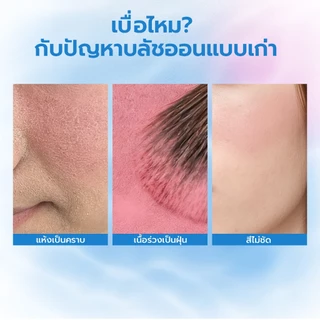 YOU Cloud Paint Melting Touch Blush บลัชออน สัมผัสนุ่ม สีชัด ติดทน 12 ชั่วโมง