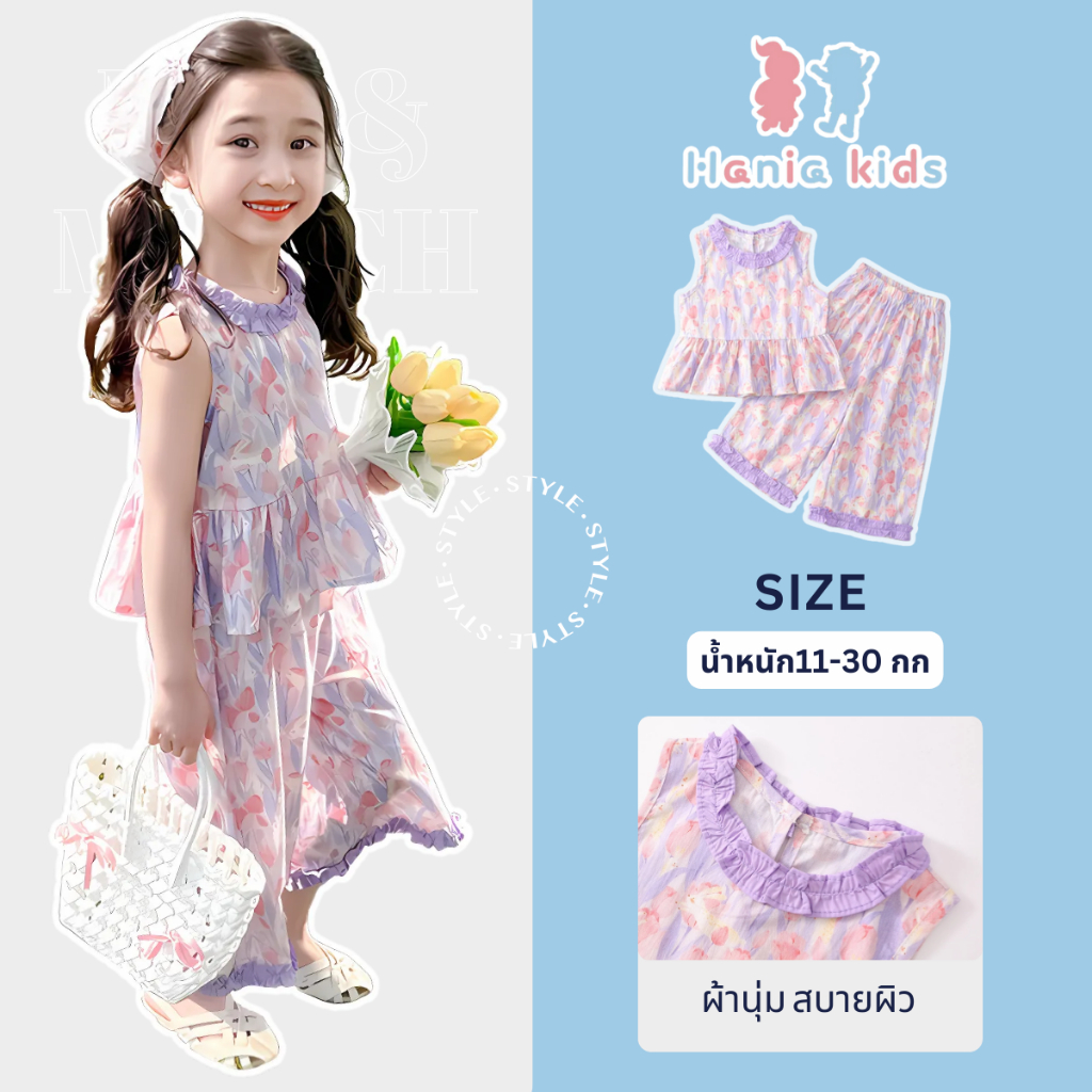 Hania kids🔥พร้อมส่ง🔥ชุดเซ็ต2ชิ้นลายดอกไม้ เสื้อแขนกุด+กางเกงขากว้าง สำหรับเด็กผู้หญิง  สไตล์เจ้าหญ-K4125188