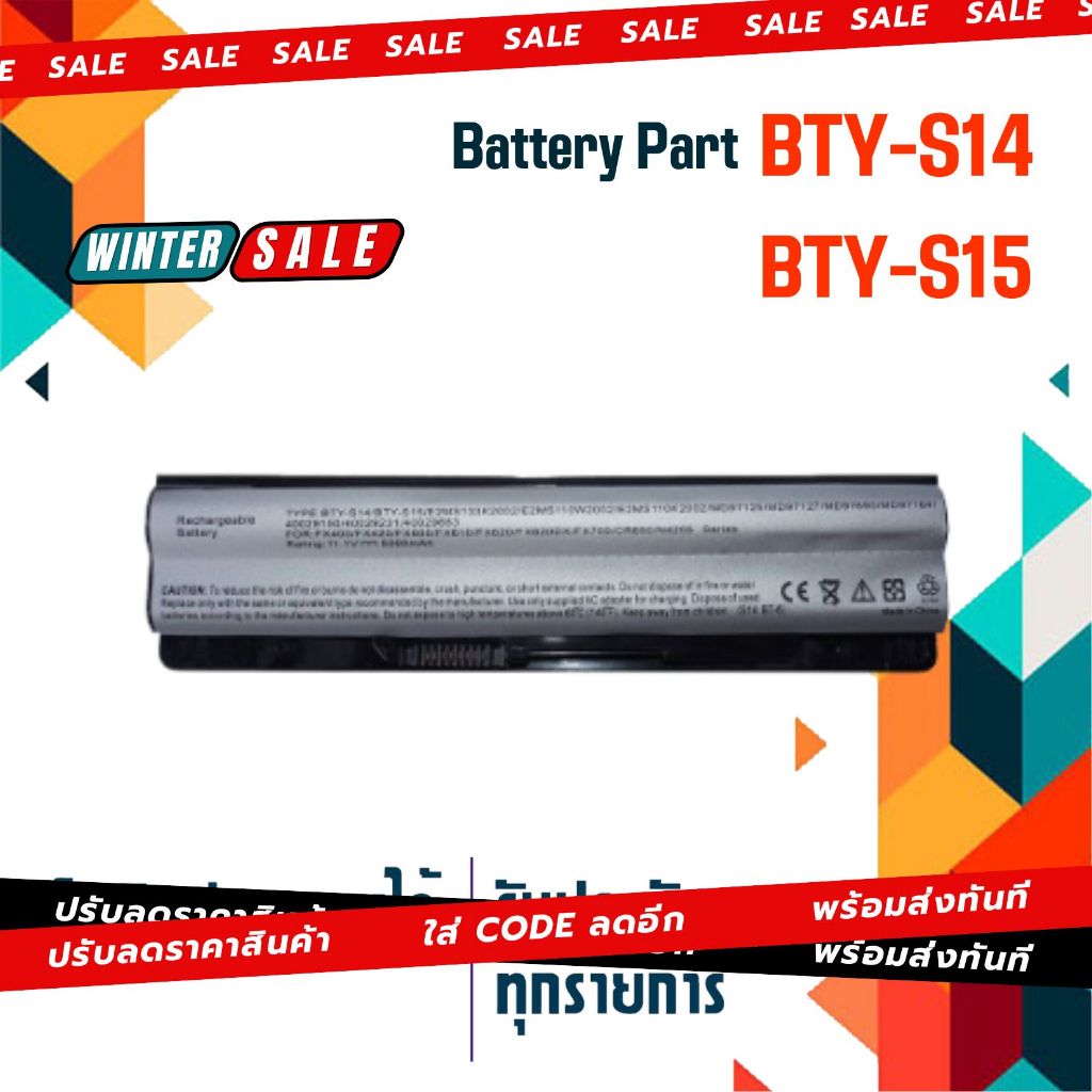 แบตเตอรี่ Battery MSI สำหรับรุ่น GE60 GE70 CR41 CR61 CX41 CX61 2QF CR70 CX70 CR650 CX650 FR400 Part 
