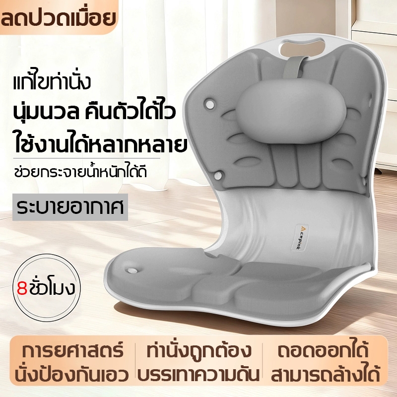 เบาะสุขภาพ เบาะรองนั่ง เอว สะโพก คลายเครียด นั่งนานไม่เมื่อย หมอนรองเอว ความสูงปรับได้ เบาะเก้าอี้
