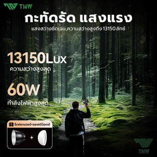 TNW Z60 60W ไฟสตูดิโอ เอฟเฟกต์แสง 8ชนิด ไฟต่อเนื่องสตูดิโอ พร้อมแบตในตัว ไฟถ่ายภาพ ไฟ led LED Light ไลฟ์สด กลางแจ้ง