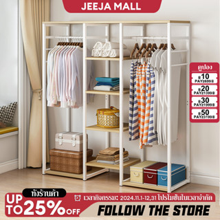 JJM ตู้เสื้อผ้า120*30*140CM ติดตั้งง่าย โครงเหล็กหนา ราวแขวน…