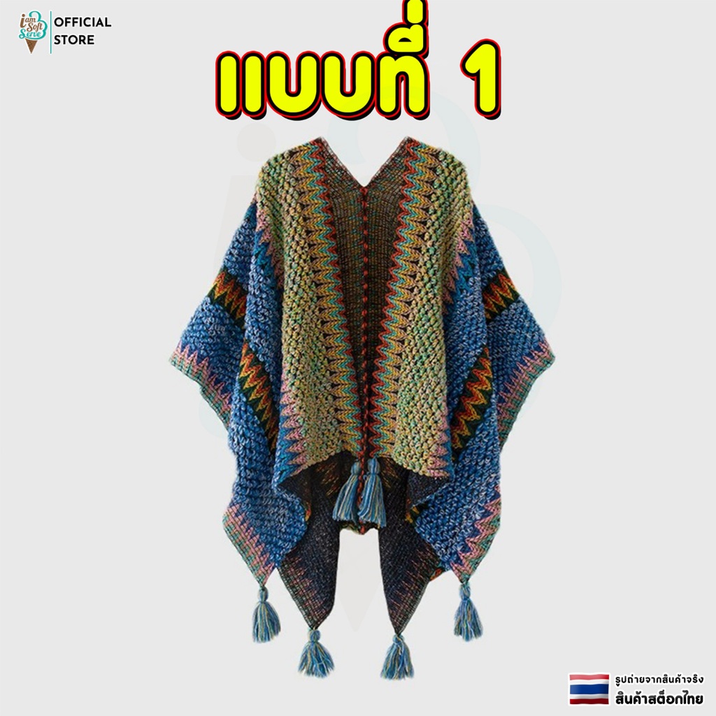 ผ้าคลุมไหล่ ผ้าพันคอ ผ้าห่มอุ่นไหล่ เสื้อคลุม คุณภาพดี รูปที่ 2