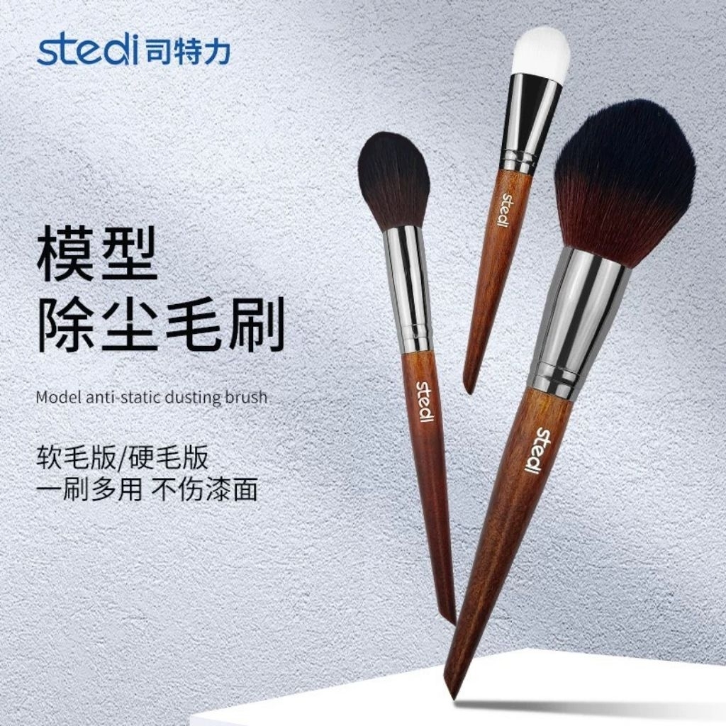 Stedi Soft/hard Bristles cleaning brush for model building dust cleaning brushes