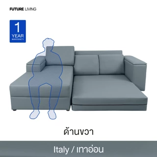 (Pre-Order) Future Living Sofa bed รุ่น Matthew โซฟาเบด โซฟาปรับเอนได้ หนัง/ผ้า นั่งสบาย