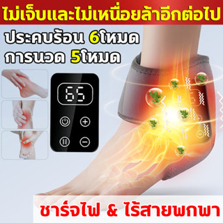 แผ่นทำความร้อนข้อเท้า การนวดสั่นสะเทือน การนวด5ระดับ ประคบร้…