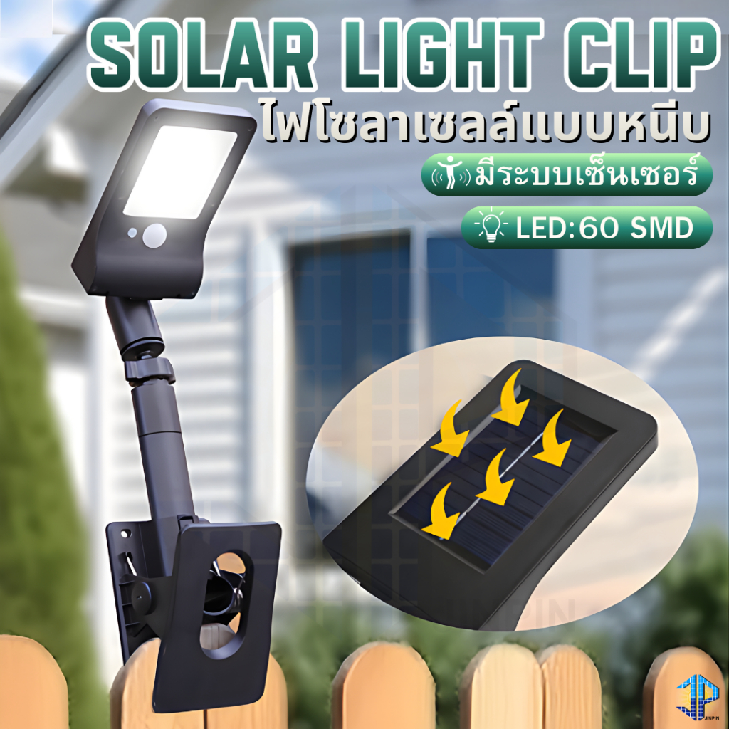 SolarCLIP ไฟโซลาเซลล์แบบหนีบ แสงไฟสีขาว แสงไฟสีเหลือง ชาร์จพลังงานแสงอาทิตย์ LED 60 ดวง พร้อมส่ง