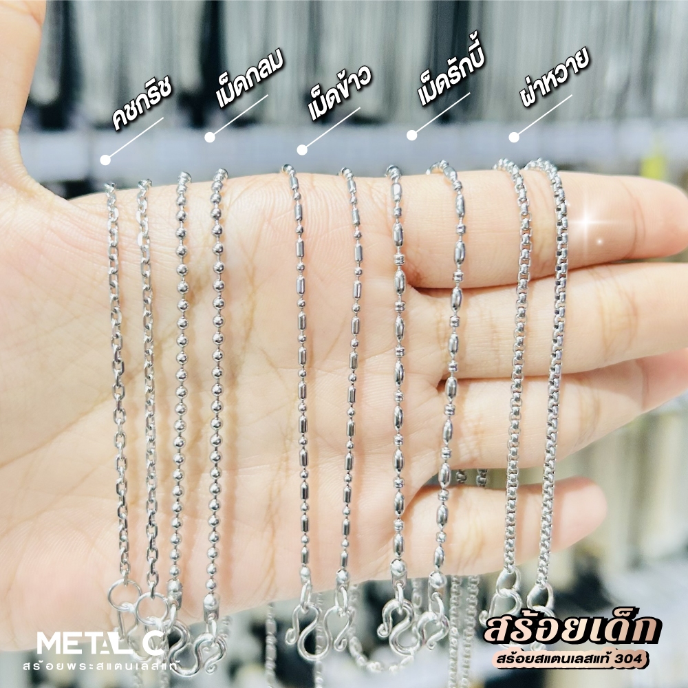 รวมลายสร้อยเด็ก👦🏻ไม่คัน ไม่ลอก✨สร้อยสแตนเลส 304 แท้✨⛓️สร้อยพระเด็ก (แถมฟรี ตะขอก้ามปู) รูปที่ 7