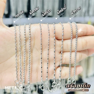 รวมลายสร้อยเด็ก👦🏻ไม่คัน ไม่ลอก✨สร้อยสแตนเลส 304 แท้✨⛓️สร้อยพระเด็ก