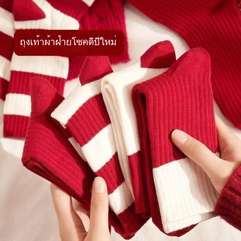 ถุงเท้าสีแดงนำโชค 4 คู่ สไตล์แฟชั่น ใส่แล้วเฮง ส่งจากไทย ราคา ถูกที่สุด ดีลบีเคเค แกลเลอรีภาพที่ 2