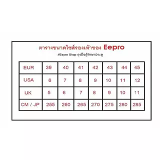 [สินค้าลิขสิทธิ์แท้ 100%] รองเท้าฟุตบอล EEPRO EF 1031