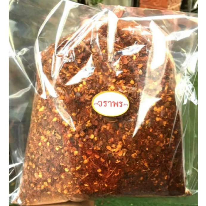 พริกป่นจินดาคั่ว เผ็ด หอม แบบหยาบ ครึ่งกิโล (500 กรัม)