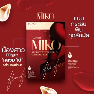 ใหม่!! กลิ่นฮานิเมล่อน MIKO SECERT SERUM มิโกะซีเคร็ท กลิ่นองุ่นเคียวโฮ กลิ่นมิ้นท์ เซรั่ม บำรุงผิว