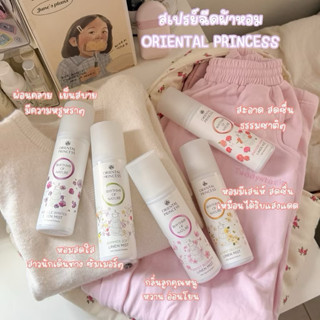 น้ำหอม ฉีดผ้า Oriental Princess Rhythms of Nature Linen Mist…