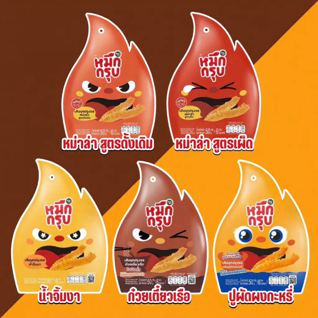 Sunsu หมึกกรุบซันซุ  รสชาติใหม่ คละรสชาติได้ หมึกกรุบเส้นบุกปรุงรส ไขมันต่ำ บรรจุ 6 ซองต่อห่อ