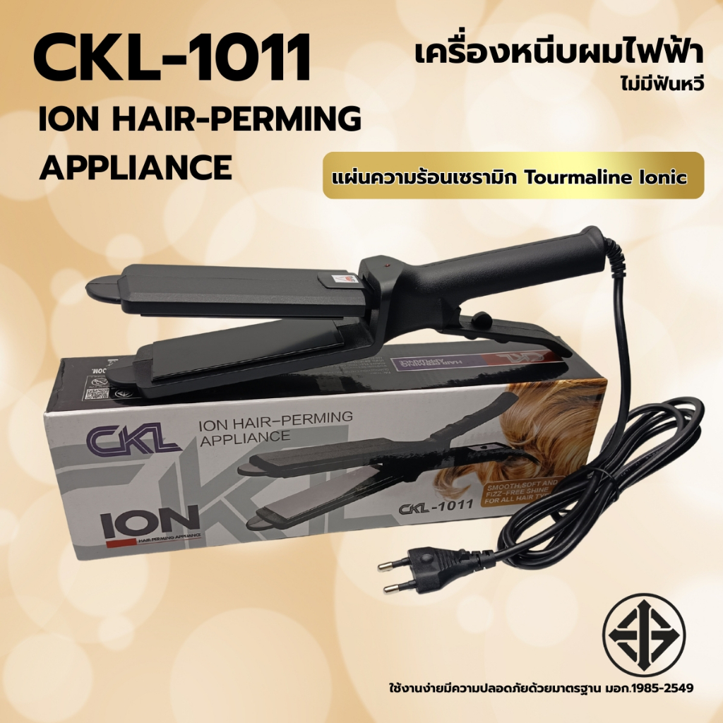 CKL เครื่องหนีบผมตรง CKL-1011 ไฟฟ้า ทำวอลุ่ม งุ้มปลาย ปรับระดับความร้อน 4 ระดับ 50 วัตต์ ไม่มีฟันหวี