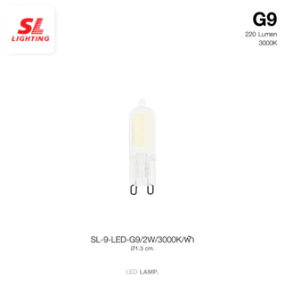 หลอดไฟ LED 2.5w ขั้ว G9 ขนาดเล็ก 220V แสง 3000K (วอร์มไวท์) ออกใบกำกับภาษีได้ ของแท้ SL lighting