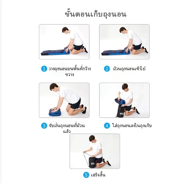 ถุงนอนแคมป์ปิ้งกลางแจ้งแบบพกพา มาพร้อมถุงเก็บของ ของจำเป็นสำหรับการแคมป์ปิ้ง น้ำหนักเบา กันชื้น ซักเครื่องได้ thumbnail 10