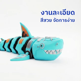 เมกาโลดอน 3D Printing • ฉลามหุ่นยนต์ • โมเดลตกแต่งโต๊ะ • ส่งเร็วจากกรุงเทพฯ ทุกวัน