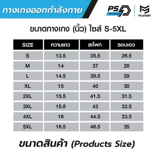 กางเกงออกกำลังกายขาสั้น มีซับใน สำหรับกีฬา PSSPORT ผู้ชายผู้หญิง เดิน วิ่ง เล่นเวท