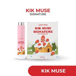 Kik Muse Signature 10 ml. ออกแบบมาเพื่อความสวยงามและมีเอกลัก…
