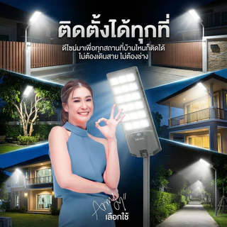 [ยาวที่สุด 106cm] Dengo Mega Street Light Solar ไฟถนนโซล่าเซลล์ โคมไฟถนน กันน้ำ แบตอึด สว่างกว้าง ประกัน 1 ปี