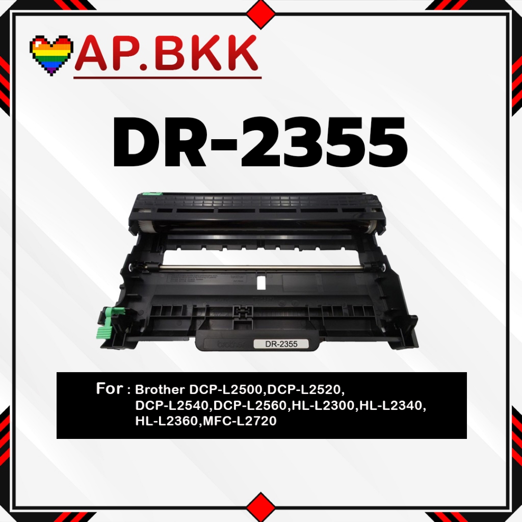 ตลับดรัม DR2355/DR-2355 For Brother HL-L2320D/L2360DN/L2365/L2520D/L2700