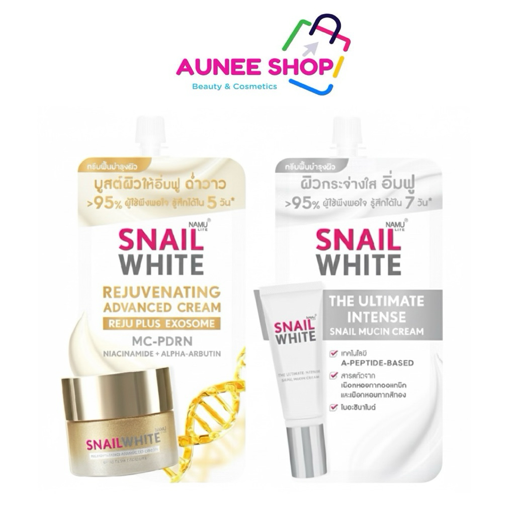 ส่งฟรี/มีไลฟ์ (ซอง)Snail White ครีมผิวหน้าสเนลไวท์ ดิอัลทิเมท อินเทนส์ สเนลมูซิน,ครีมรีจูวีเนตติ้ง แอดวานซ์ ปริมาณ 6 มล.