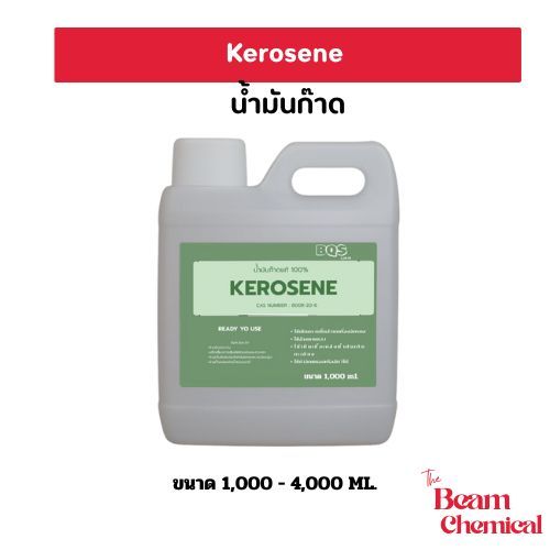 Kerosene น้ำมันก๊าด 100% ราคาถูกพร้อมส่ง ตรา BQS ขนาด 1, 2.5 4 ลิตร