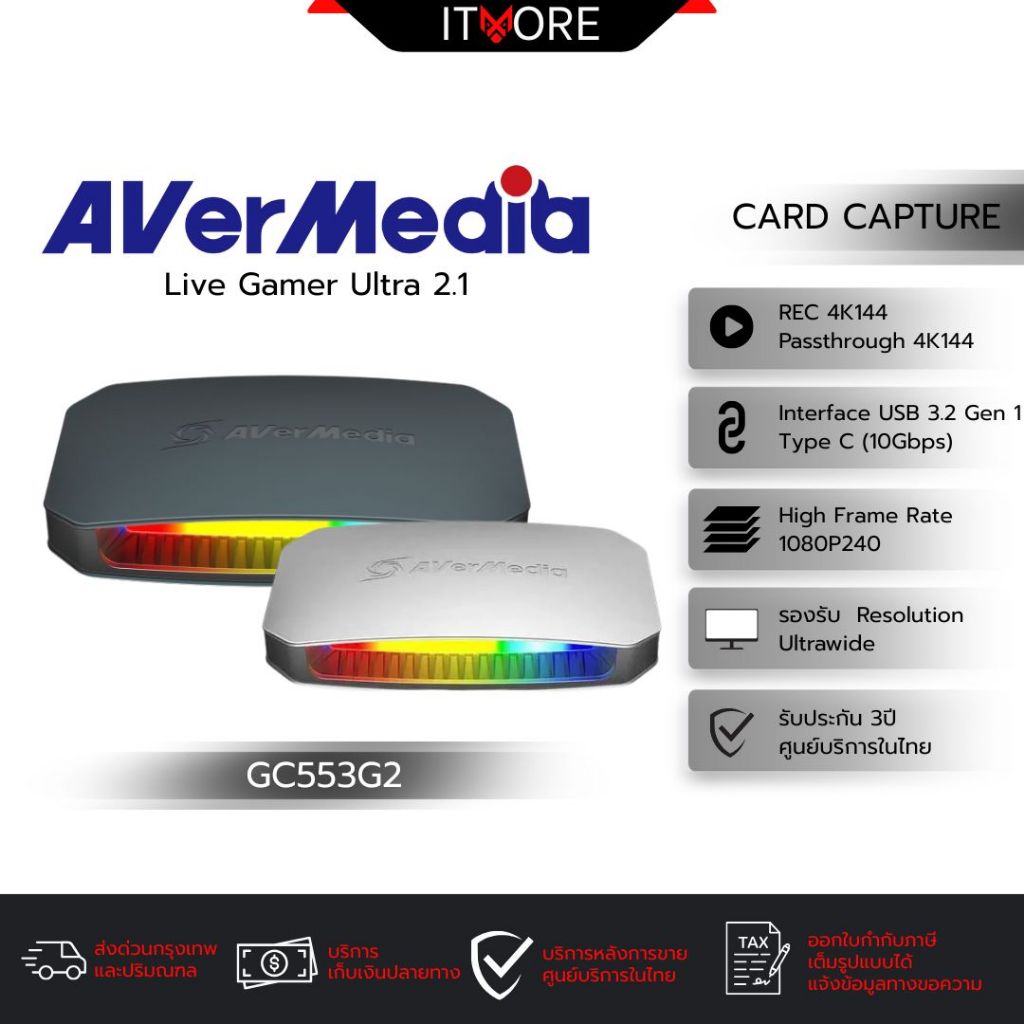 [ส่งด่วน] AVerMedia การ์ดแคปเจอร์ Video Capture Card รุ่น GC553G2 รองรับ 4K144  รับประกัน 3ปี มีบริก