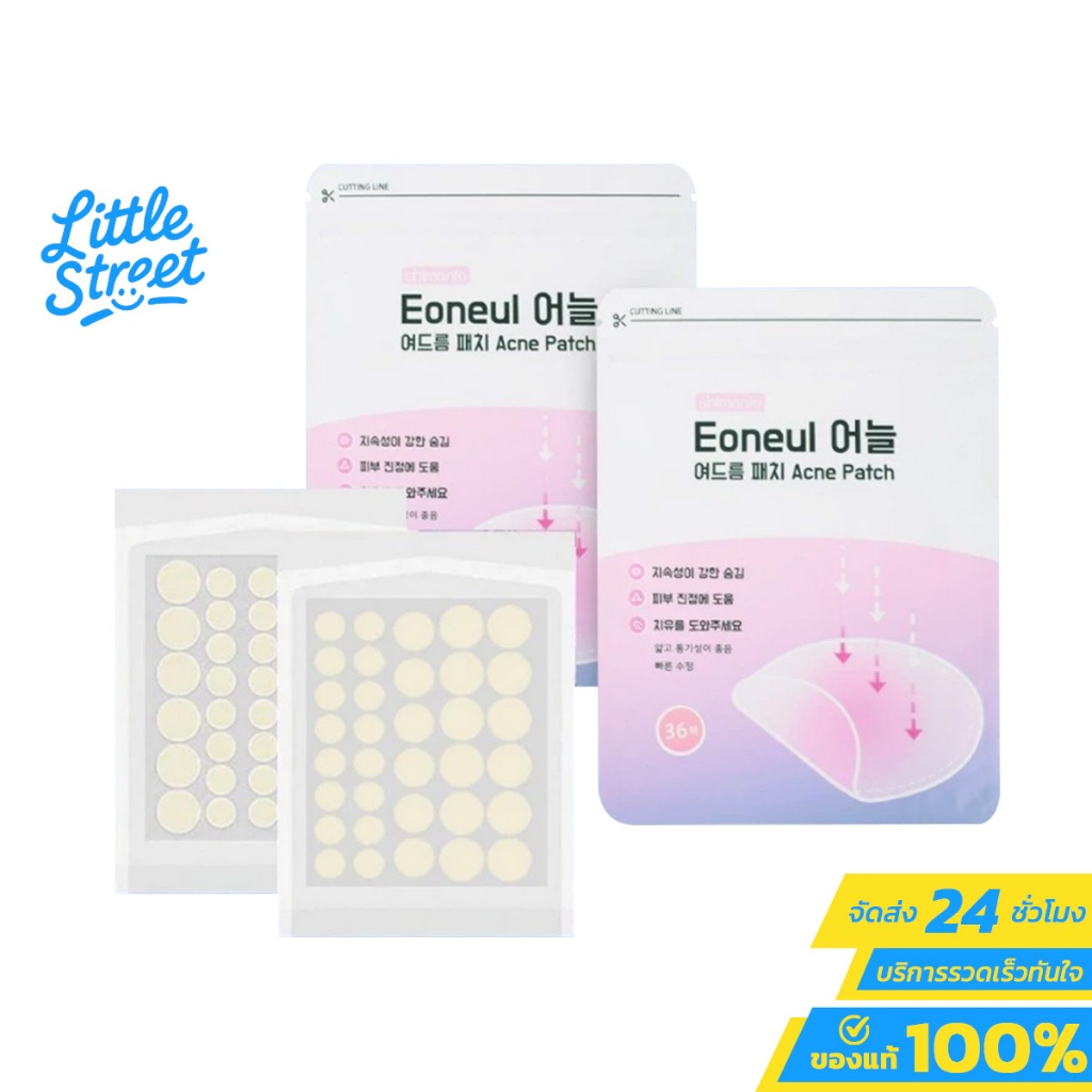 Shimanto แท้ แผ่นแปะสิว กันน้ำกันเหงื่อ ไม่มันเงา ผิวแพ้ง่ายใช้ได้ รักษาและปกปิดสิวอักเสบ