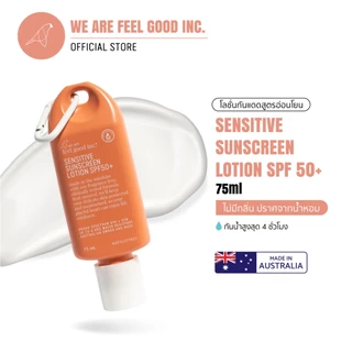 We Are Feel Good Inc. : Sensitive Sunscreen SPF 50+ โลชั่นกันแดดสูตรอ่อนโยน SPF 50+ ขนาด 75ml